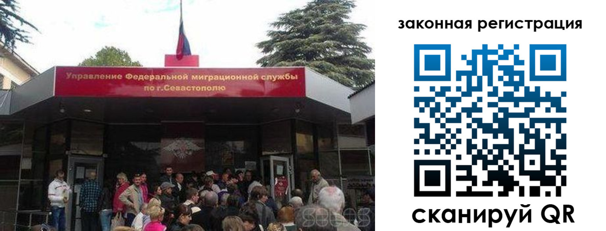 временная регистрация недорого в Болотном