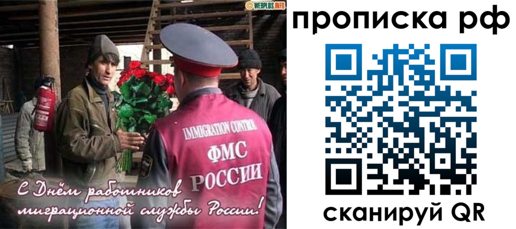 прописка в квартире в Болотном